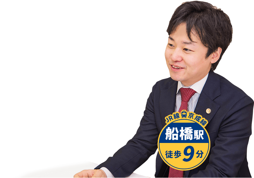 JR線京葉線船橋駅徒歩9分