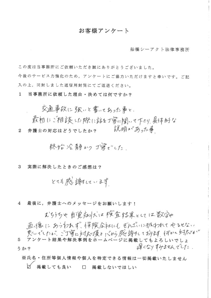 お客様アンケート
