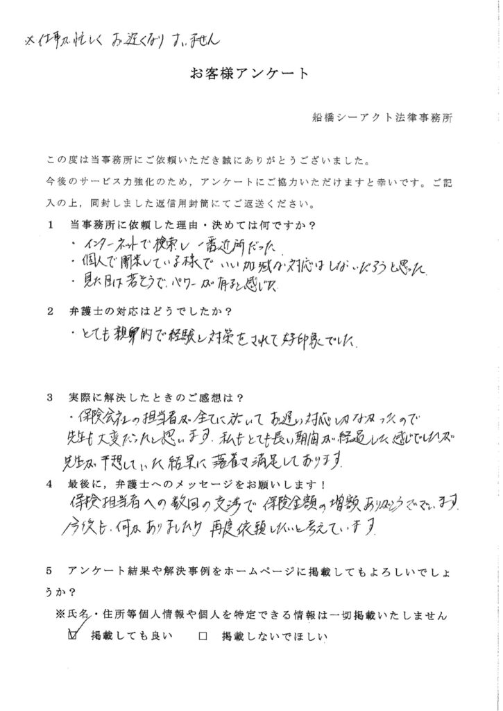 お客様アンケート