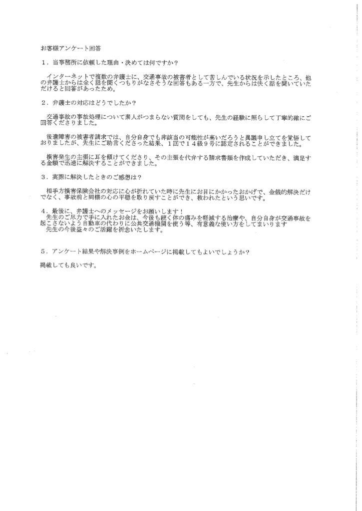お客様アンケート