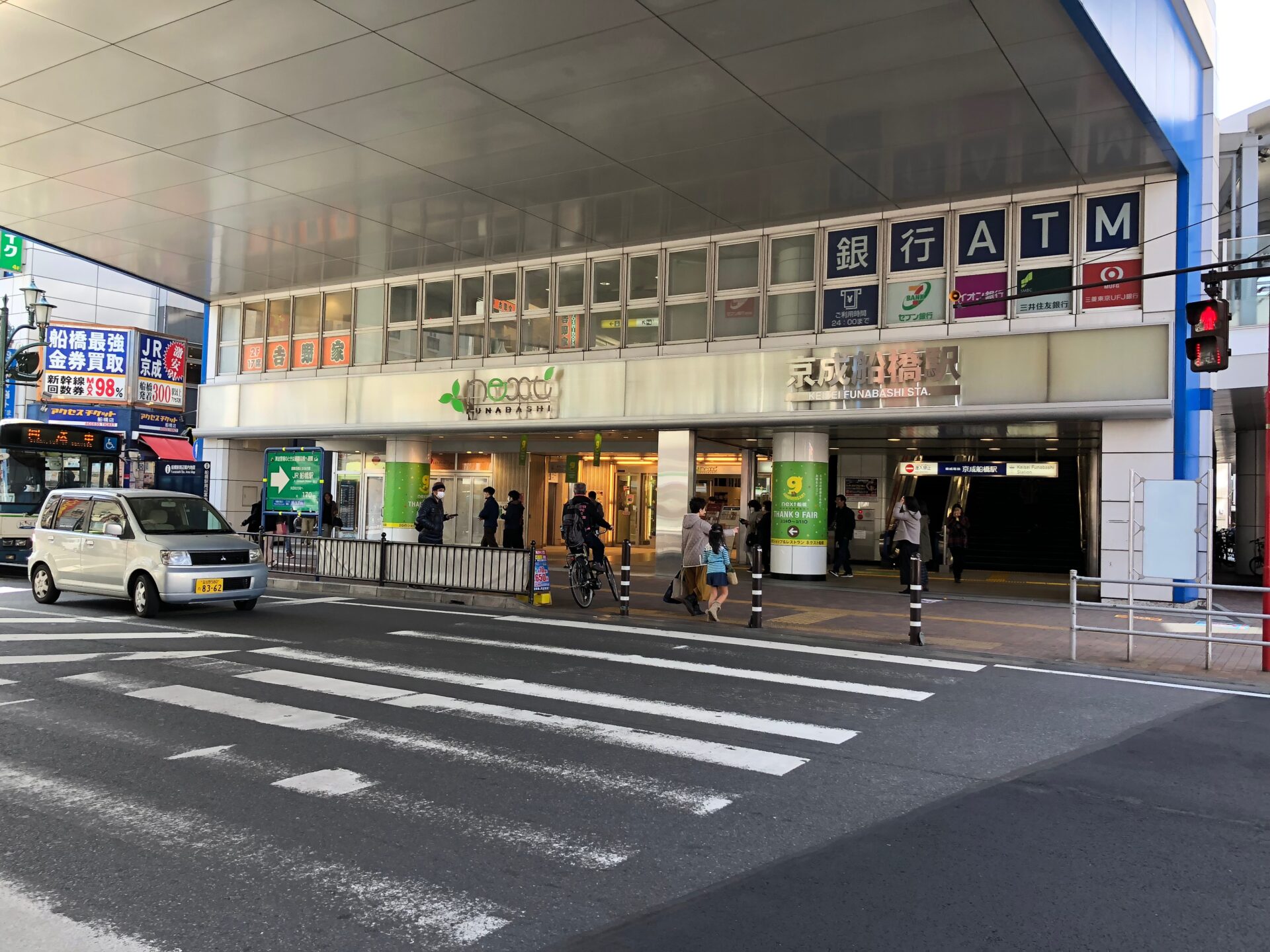 船橋駅から船橋シーアクト法律事務所への道順2　京成船橋駅を渡って左へ