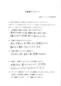 お客様アンケート12