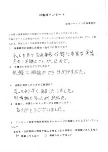 お客様アンケート30