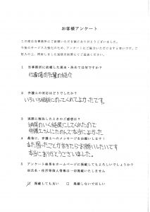 お客様アンケート3