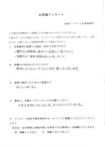 お客様アンケート29
